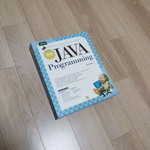 명품 JAVA Programming