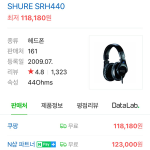 Shure SRH440 슈어 Srh440 헤드폰