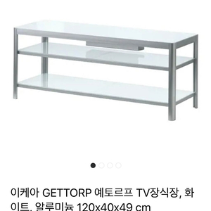 이케아 tv 장식장 (gettorp)