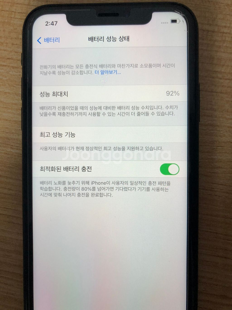 아이폰XR 128 박스O 네고 가능 배터리 92--7