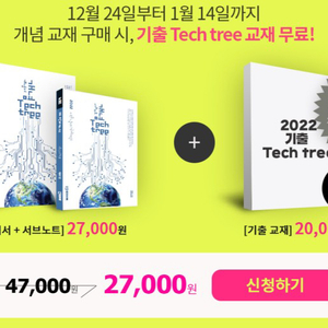 2022 이훈식 개념 tech tree + 서브노트