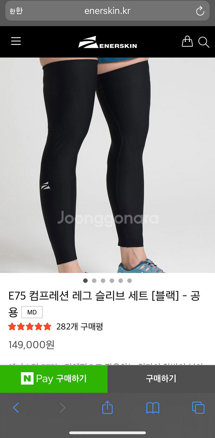 에너스킨 컴프레션 레그슬리브--0