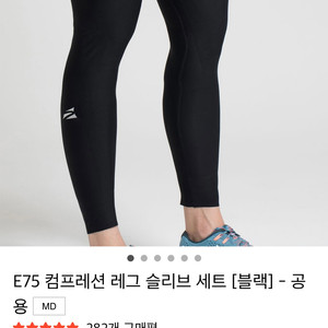 에너스킨 컴프레션 레그슬리브
