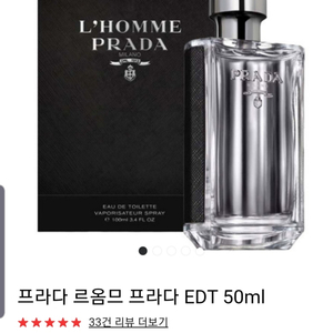 남자향수 프라다 르옴므 50ml 남자향수(새상품)