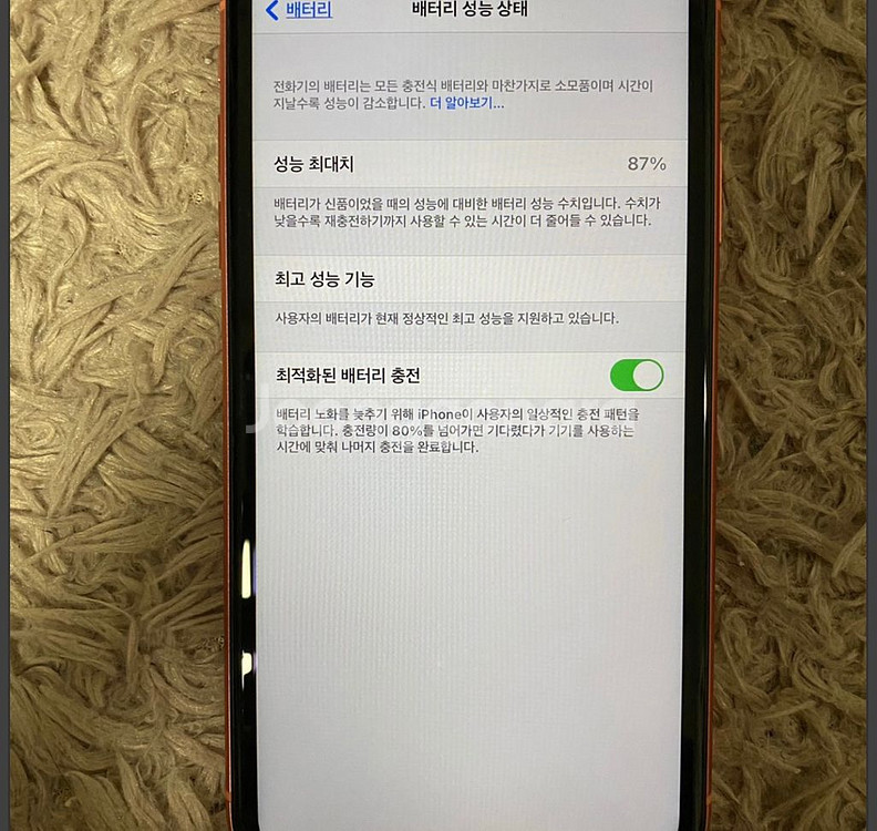 SKT)아이폰XR 코랄색상 판매합니다.64GB--6