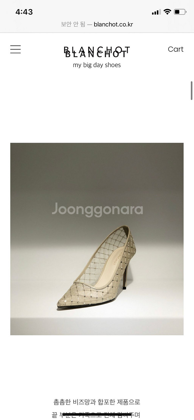 블랑쇼 웨딩슈즈 빅데이슈즈 240mm--7