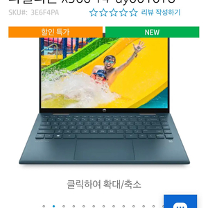 hp 파빌리온 14 x360