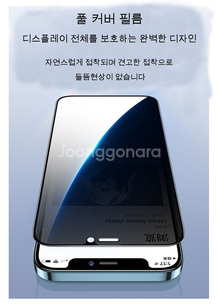 아이폰11,11프로,11PRO-MAX 사생활보호 지문방--1