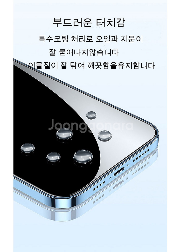 아이폰11,11프로,11PRO-MAX 사생활보호 지문방--4
