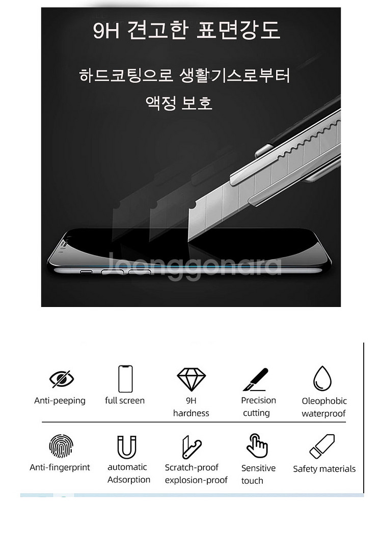 아이폰11,11프로,11PRO-MAX 사생활보호 지문방--5