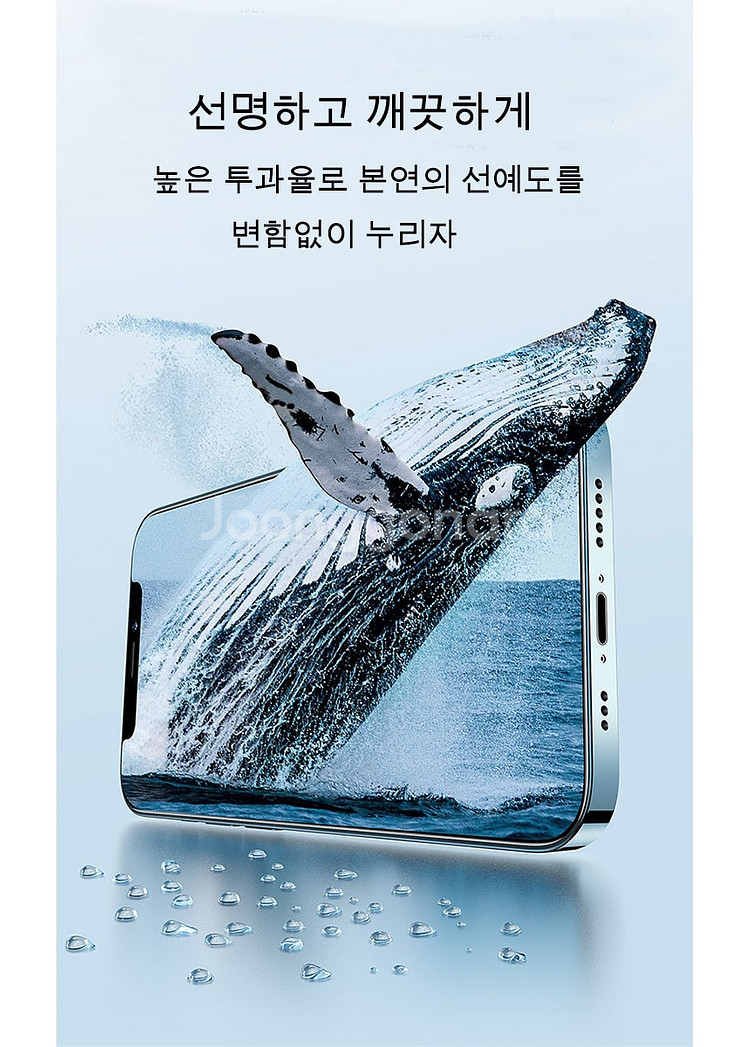 아이폰11,11프로,11PRO-MAX 사생활보호 지문방--3