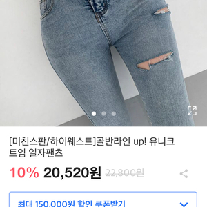 에이블리 하이웨스트 연청바지