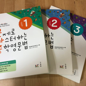 문제로마스터하는 중학영문법 1,2,3