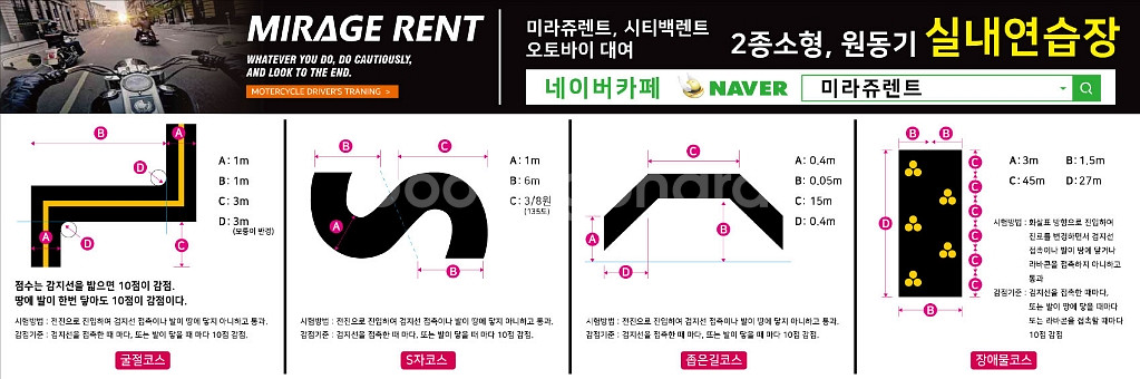 2종소형연습 미라쥬렌트 원동기연습 시티에이스2--4