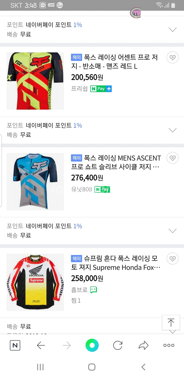 폭스레이싱(정품) 반팔 자전거져지 S사이즈 거의새옷!--2