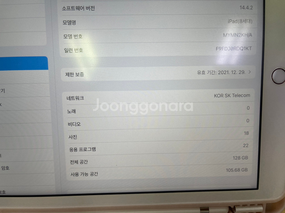 아이패드8세대 셀룰러 128 +애플펜슬 1세대--2