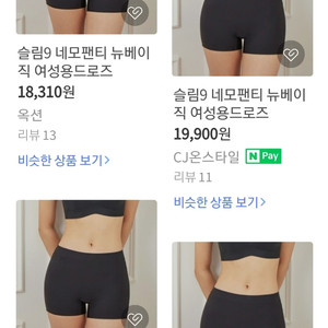 **면세점 그상품** 슬림9 네모팬티