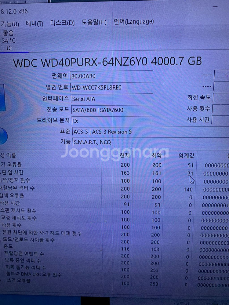 하드디스크 4테라--1