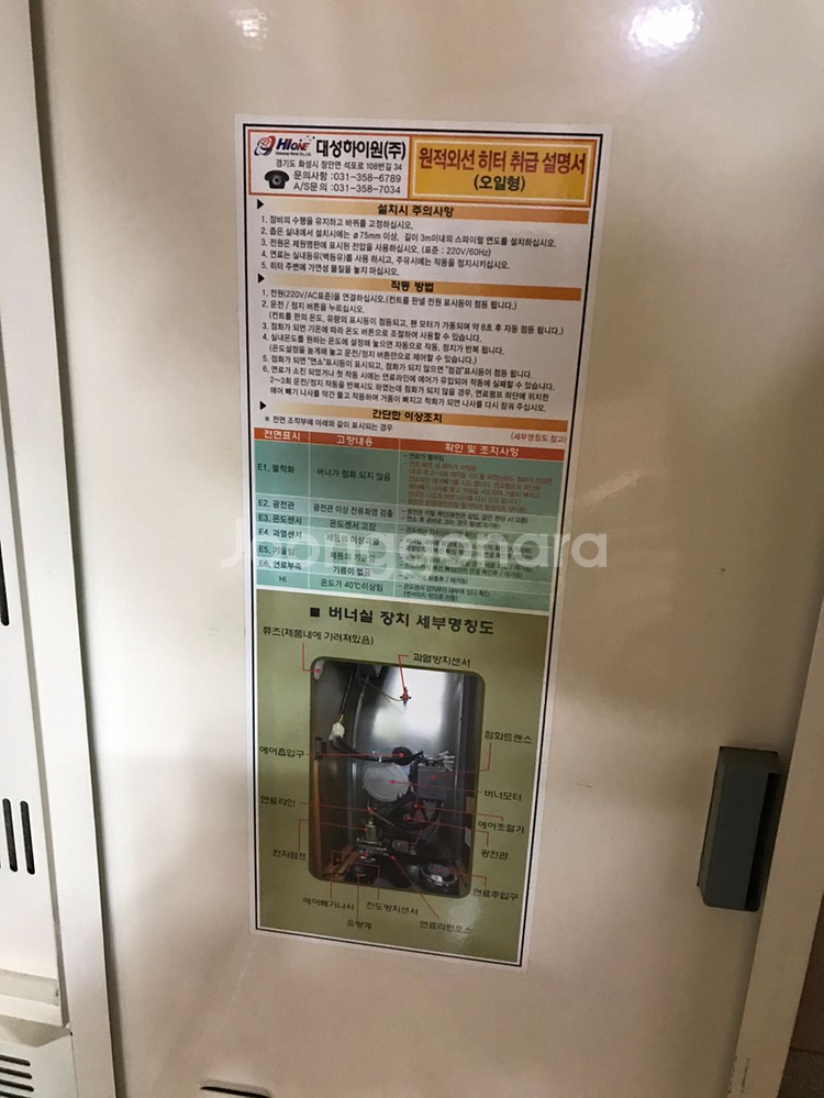 대성 하이원 원적외선 히터--0