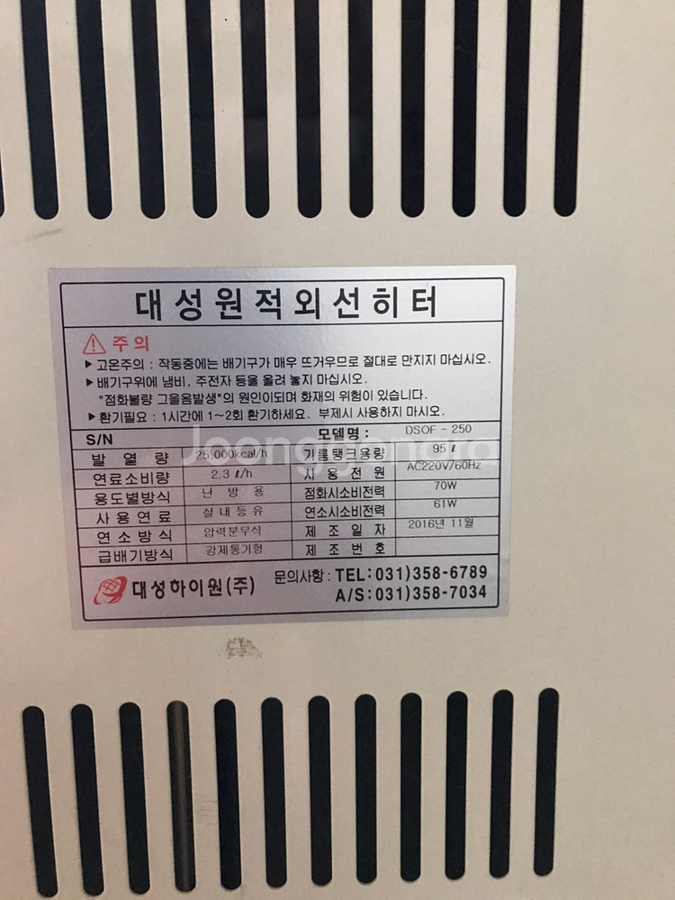 대성 하이원 원적외선 히터--3