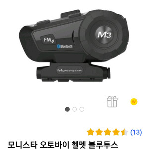 모니스타 m3 plus 블루투스