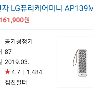 LG PuriCaremini공기청정기 ap139mwa