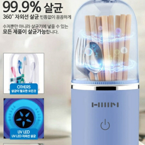 한샘 UV LED 멀티 수저살균기 UNI-636CY