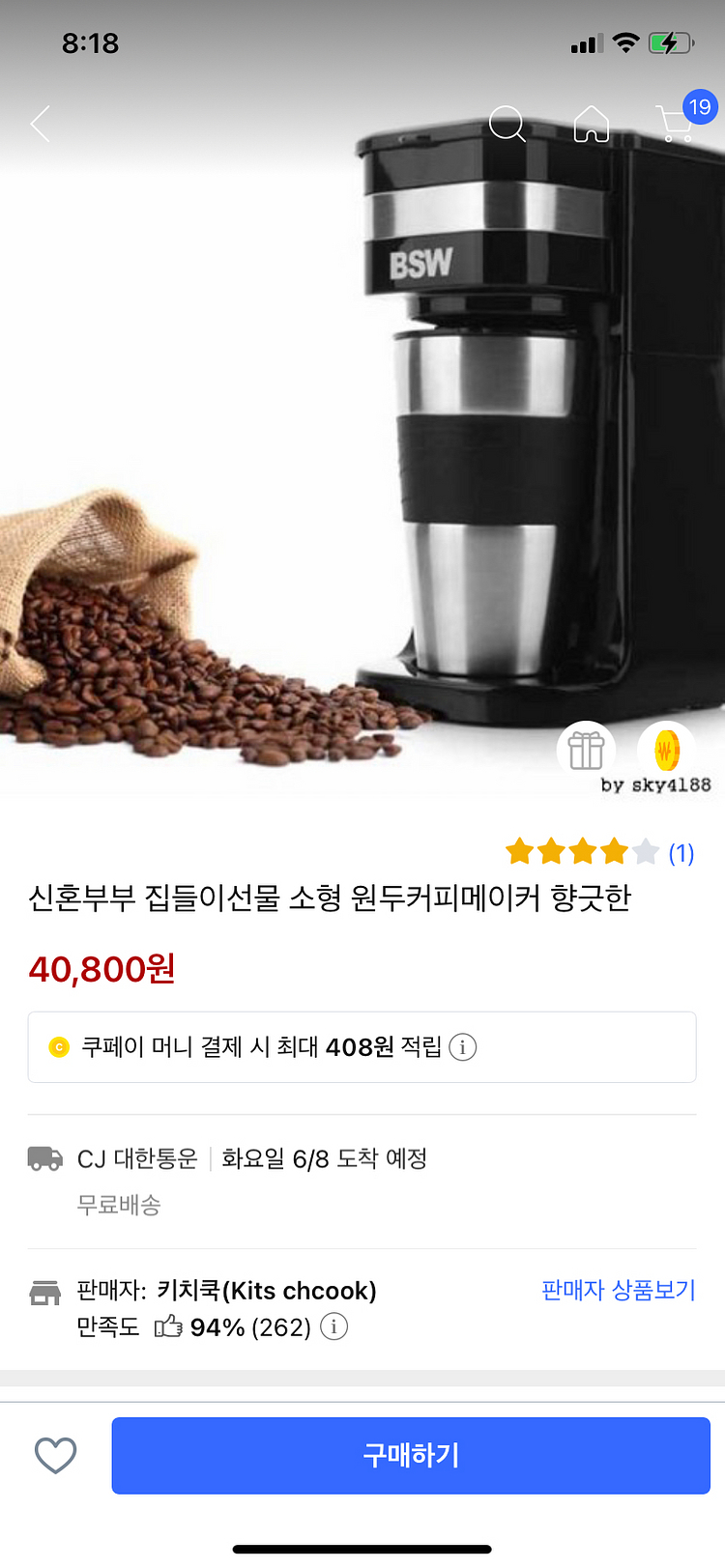 BSW커피메이커 새제품 만원--2
