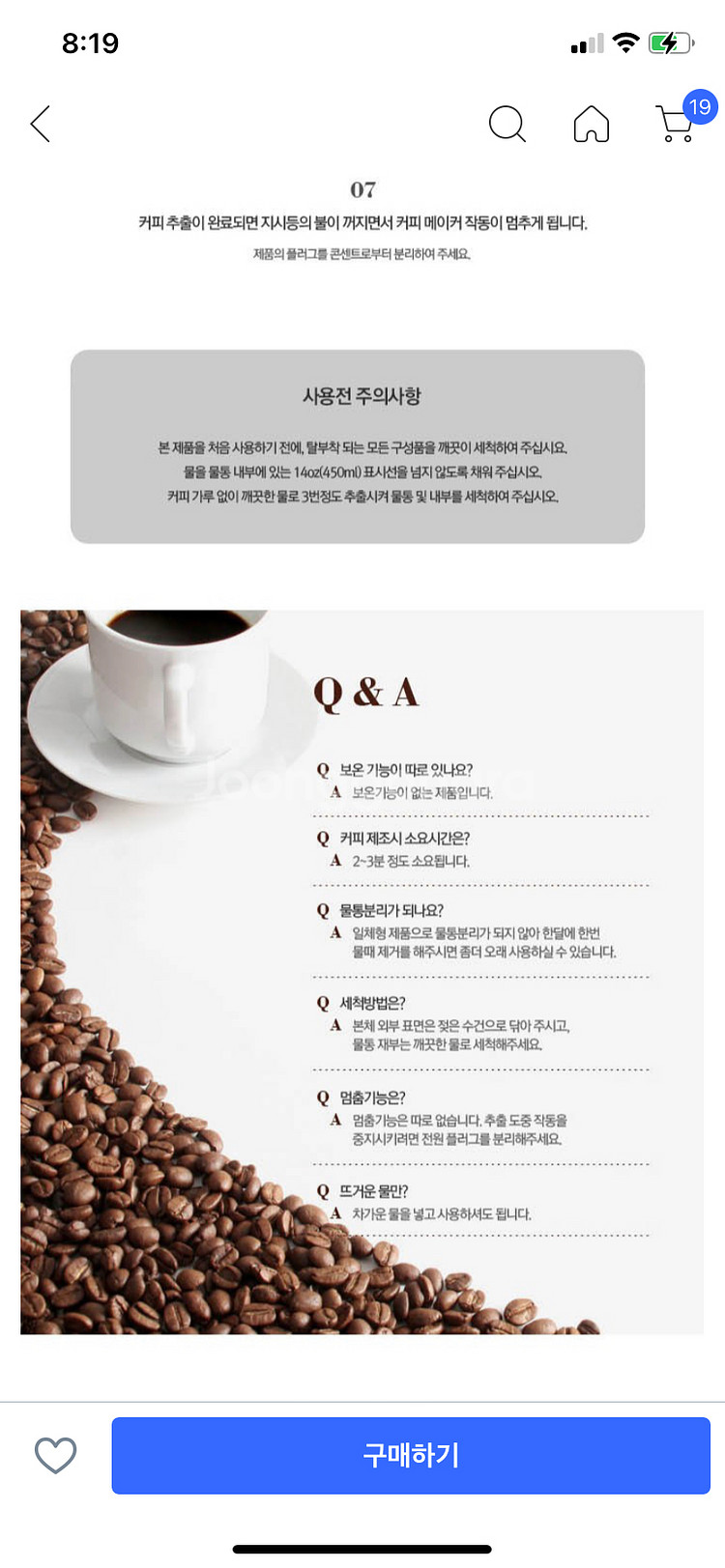 BSW커피메이커 새제품 만원--8