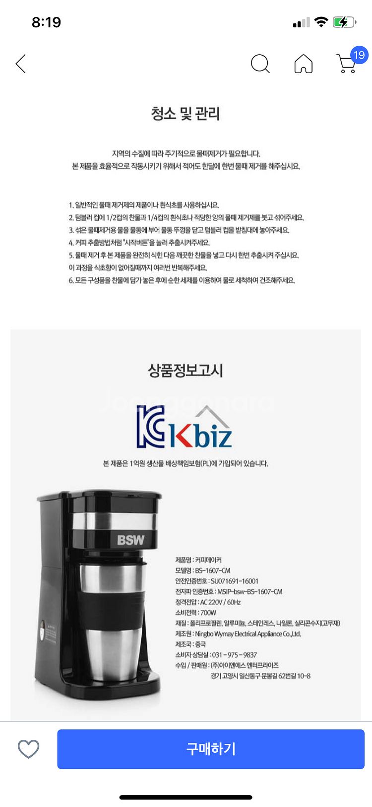 BSW커피메이커 새제품 만원--9