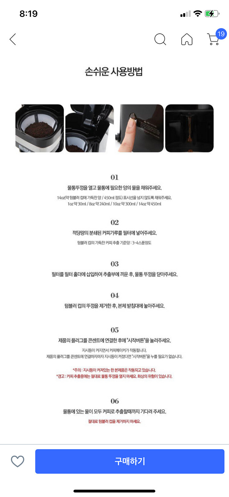 BSW커피메이커 새제품 만원--7