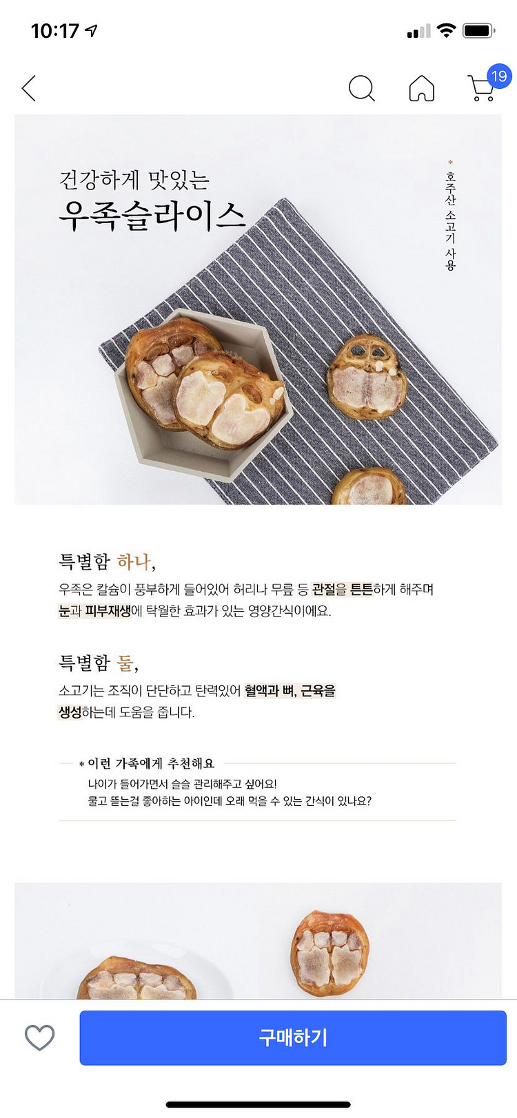 벨버드 우족 슬라이스 강아지 수제간식 미개봉--1