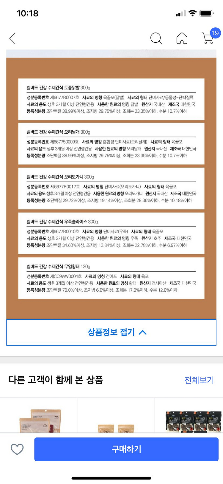 벨버드 우족 슬라이스 강아지 수제간식 미개봉--2