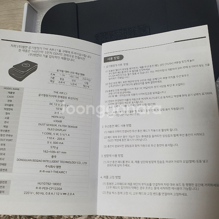 엠엔 차량용 공기청정기--1
