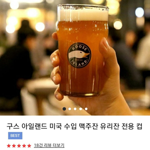 수입 생맥주잔 팝니다 (레페,기네스,구스아일랜드)