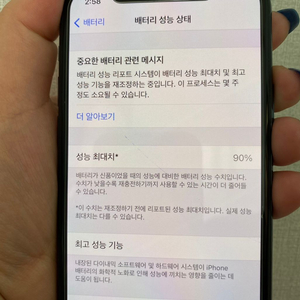 아이폰11pro 64G