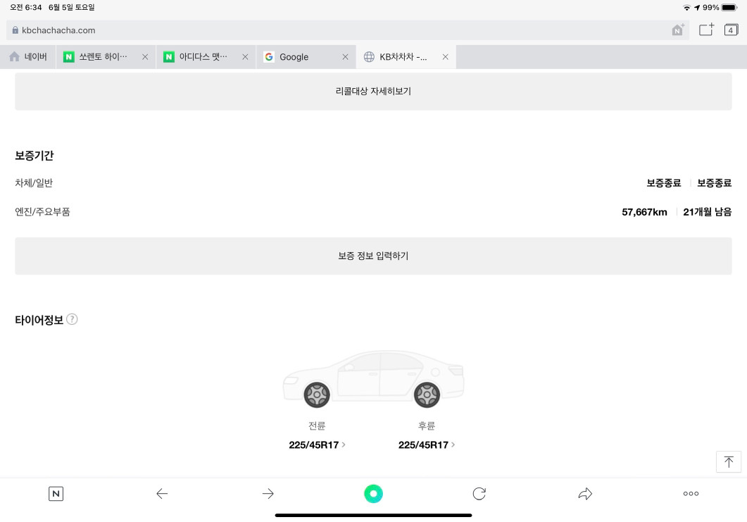 기아 올 뉴K3 1.6 가솔린 프레스티지--7
