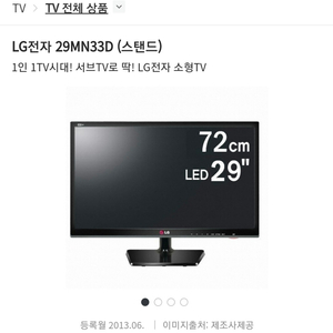 LG 29인치 3대 TV 모니터겸용/리모콘1개,부품
