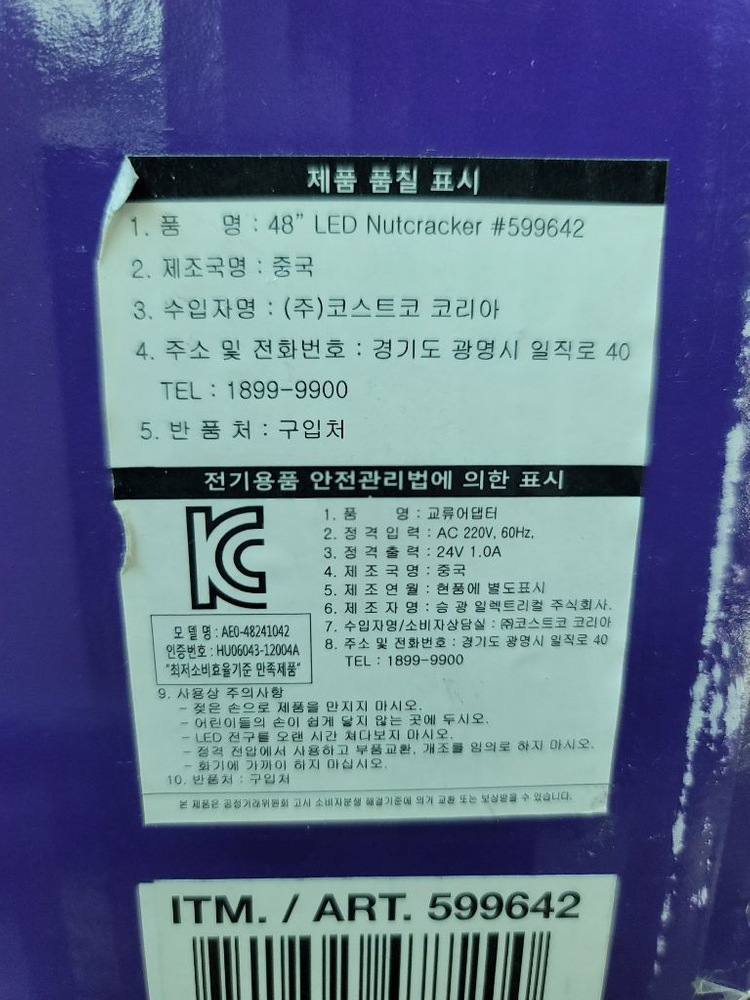 1.2m 호두까기인형 크리스마스트리--1