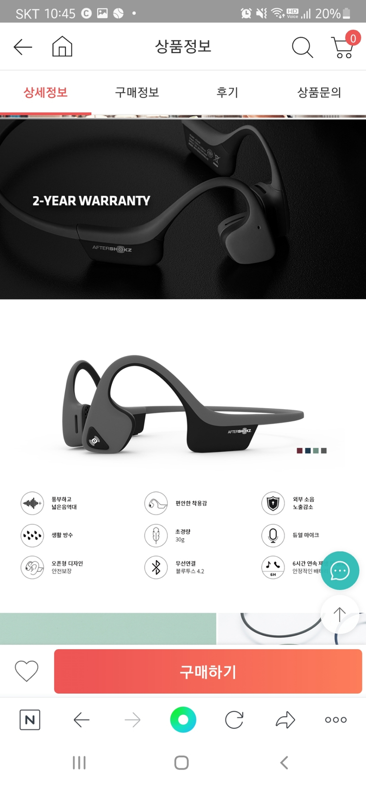 애프터샥 트랙 에어 AS650--6