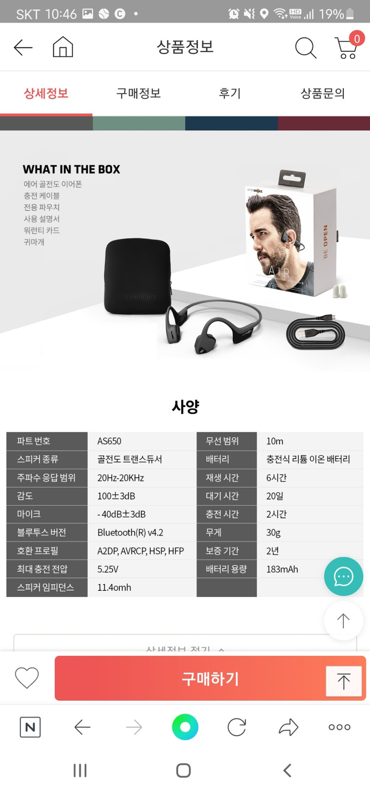 애프터샥 트랙 에어 AS650--9