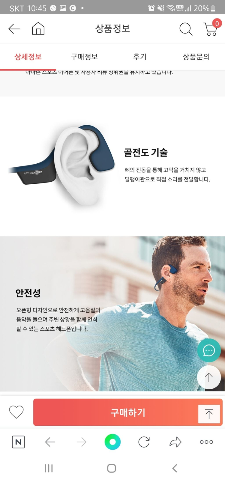 애프터샥 트랙 에어 AS650--7