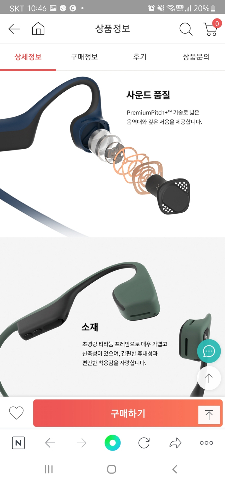 애프터샥 트랙 에어 AS650--8