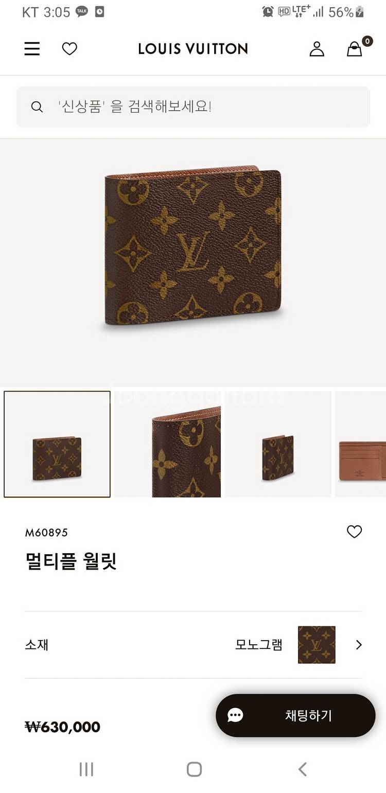 루이비통 남자 반지갑 모노그램--1