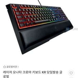 레이저 아나타 크로마 키보드