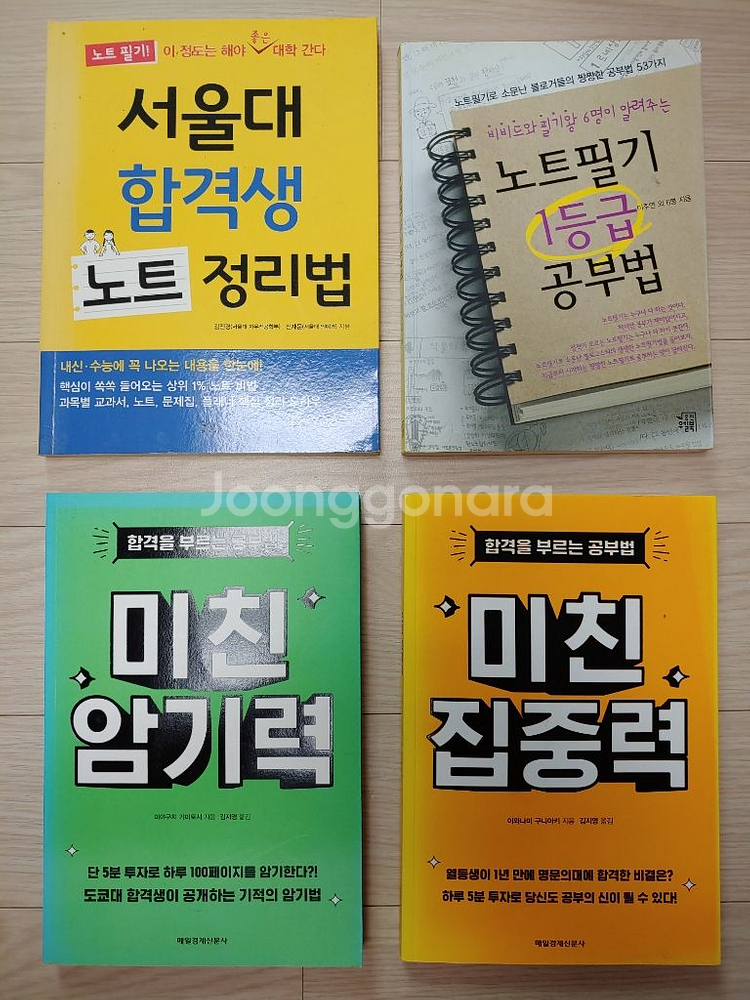 우리아이 공부법 엄마가 먼저 공부하세요--0