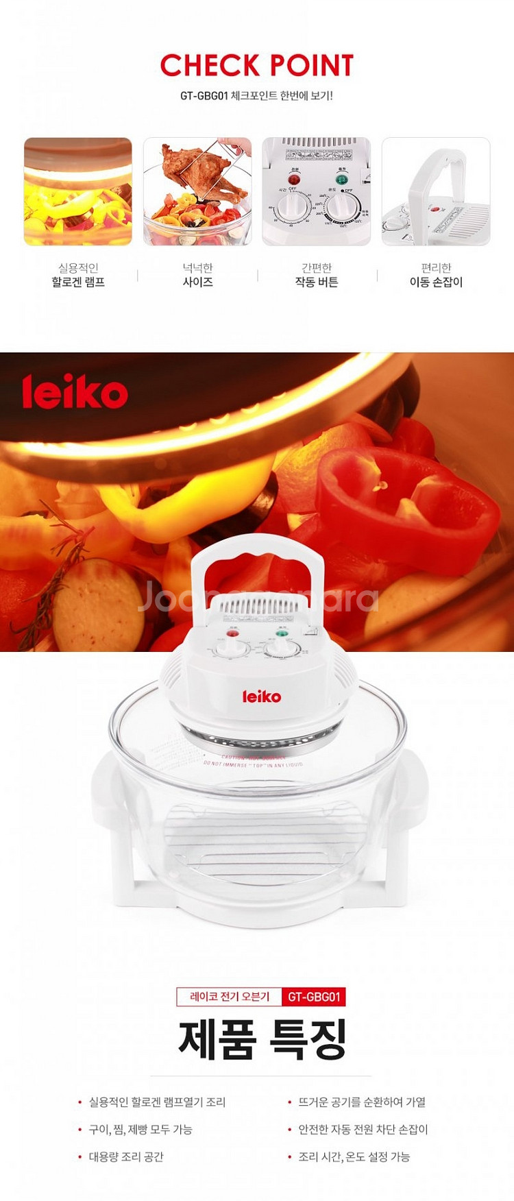 레이코 광파 오븐 GT-GBG01 에어프라이어--1