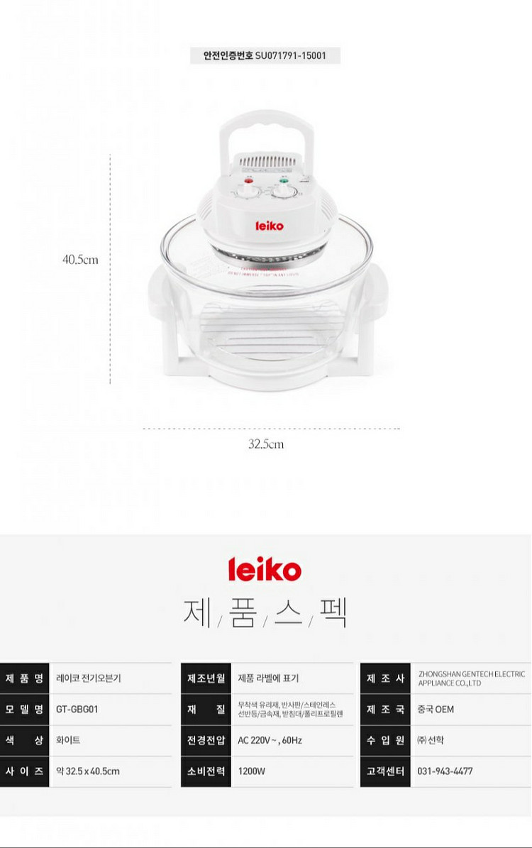 레이코 광파 오븐 GT-GBG01 에어프라이어--4