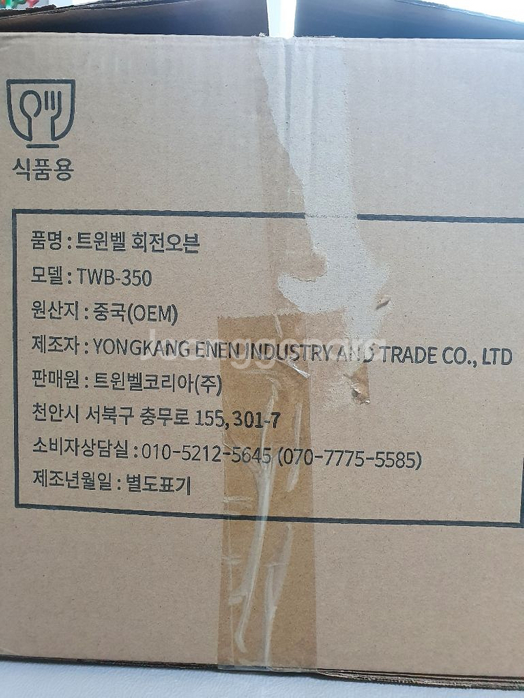 통돌이 오븐--3