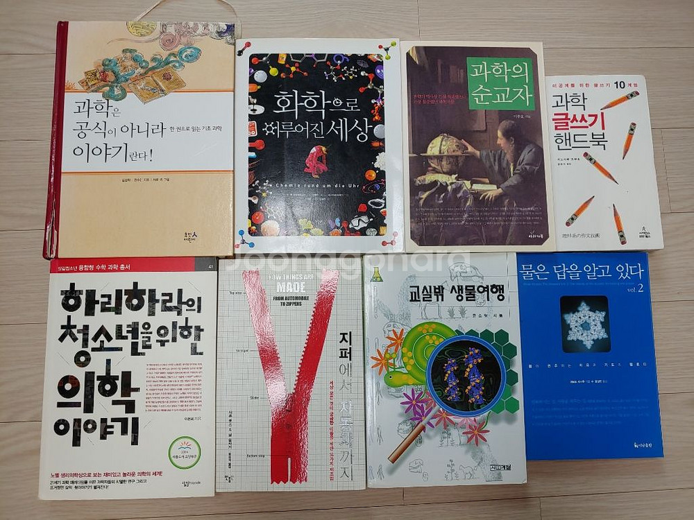 (정가23만)중고딩 수학과학 생기부 챙겨요(14권)--1